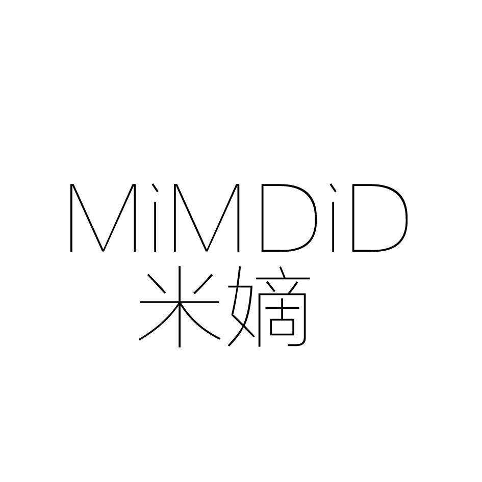 米嫡 MIMDID