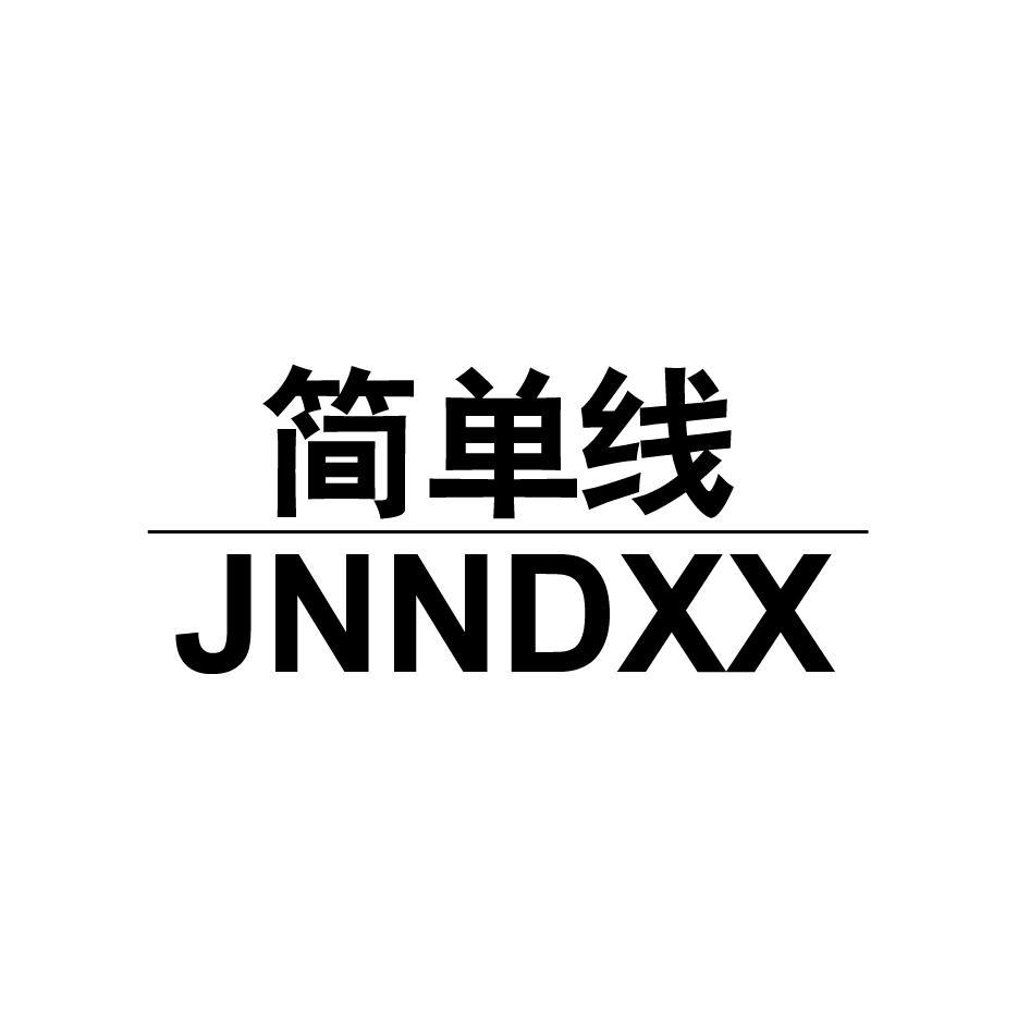 简单线  JNNDXX