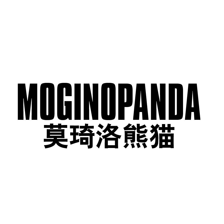 MOGINOPANDA 莫琦洛熊猫
