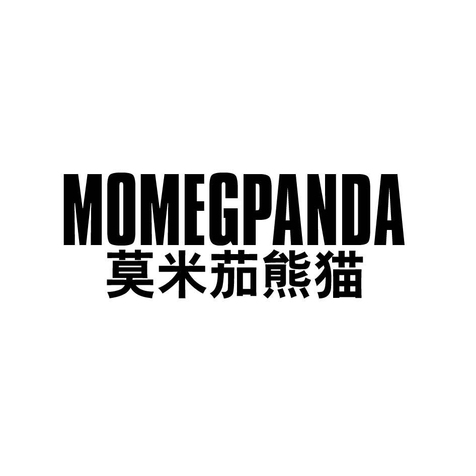 莫米茄熊猫 MOMEGPANDA